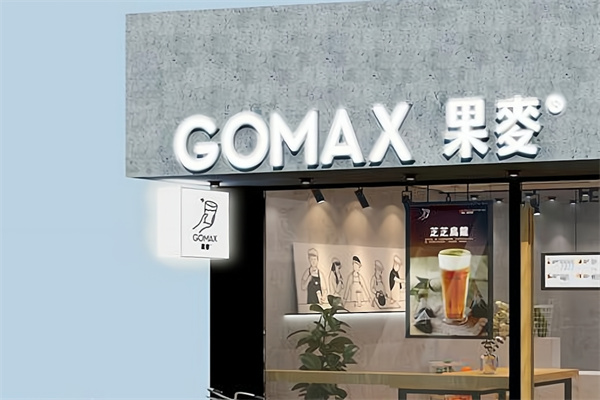 果麦奶茶