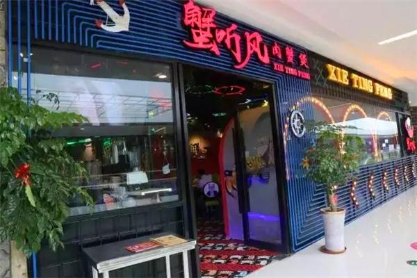 【蟹听风肉蟹煲】