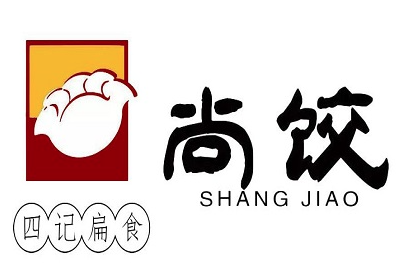尚饺