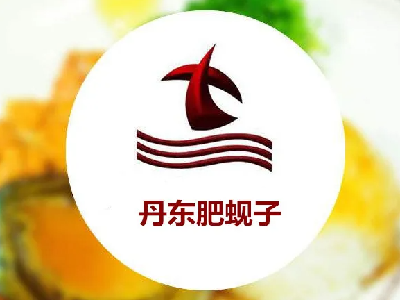 丹东肥蚬子烤肉