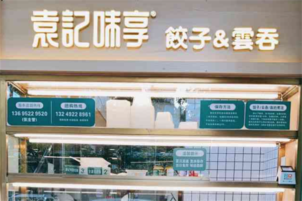 【袁记味享】