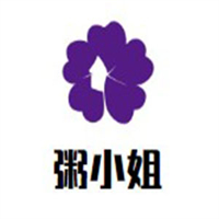 粥小姐
