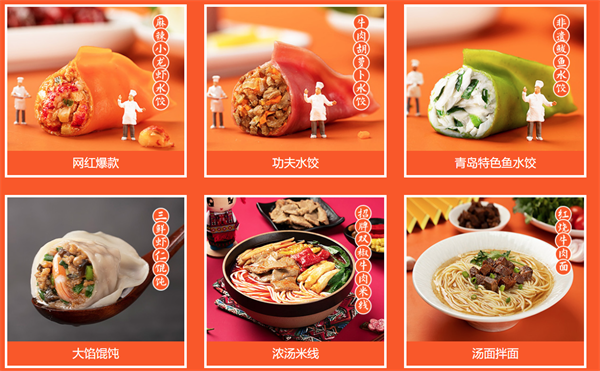 来一饺加盟