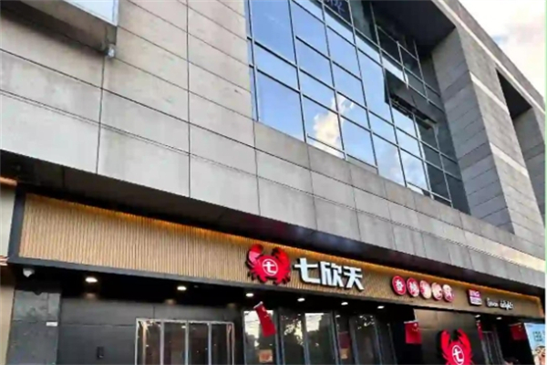 【七欣天香辣蟹】