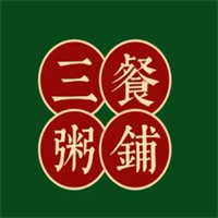 三餐粥铺