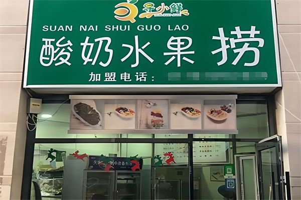 寻小鲜水果捞加盟