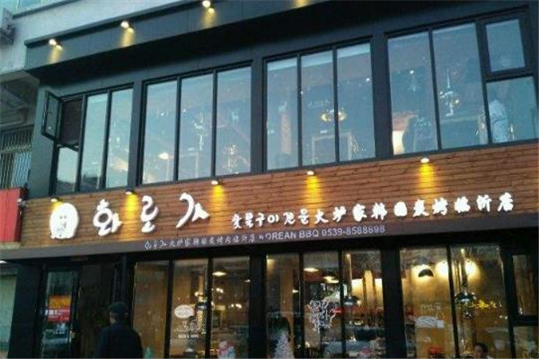 火炉家烤肉加盟