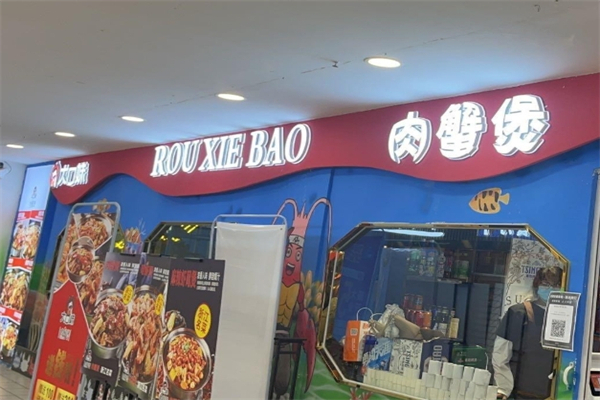 大口妹肉蟹煲加盟