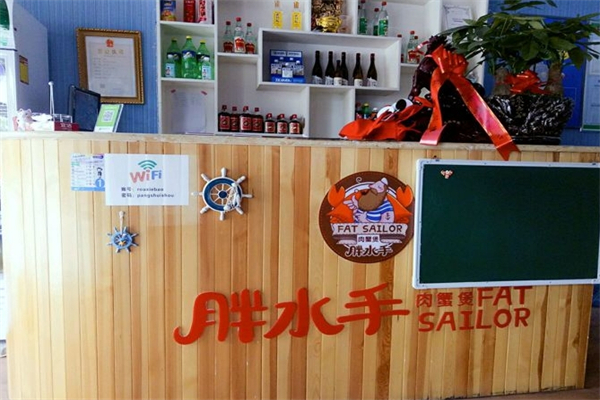 胖水手肉蟹煲加盟