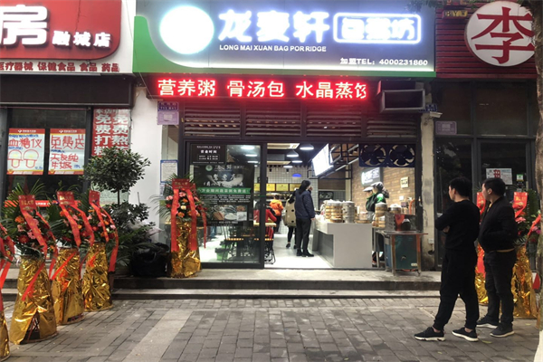 龙麦轩包粥坊加盟