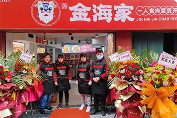 【金海家肉蟹煲】