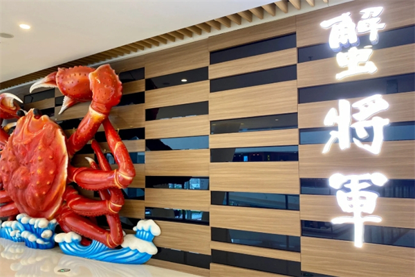 【蟹将军肉蟹煲】