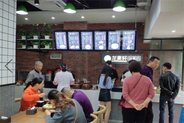 龙麦轩包粥坊