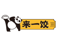 来一饺水饺