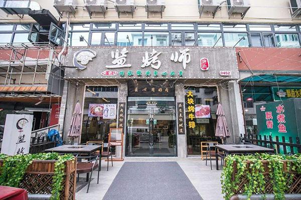 【监烤师烤肉】