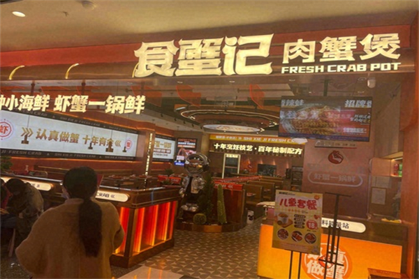 食蟹记肉蟹煲加盟