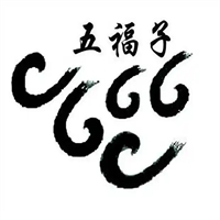 五福子八宝粥