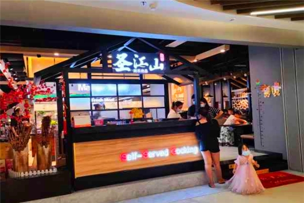 【圣江山自助烤肉】