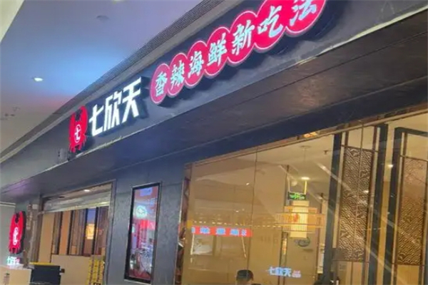 【七欣天香辣蟹】