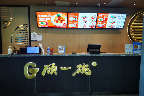 【顾一碗馄饨】