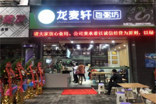 龙麦轩包粥坊加盟