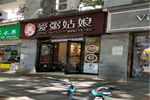 爱粥姑娘加盟