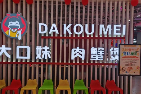 【大口妹肉蟹煲】