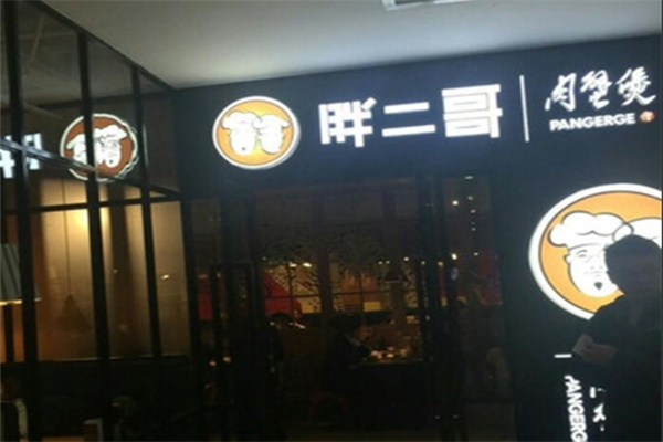 【胖二哥肉蟹煲】