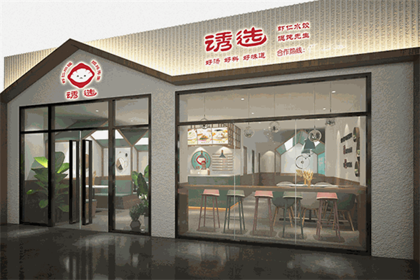 诱选虾仁水饺加盟