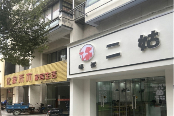 二姑娘暖粥加盟