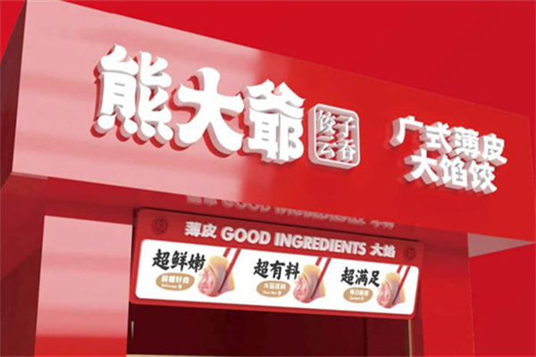 熊大爷饺子店加盟