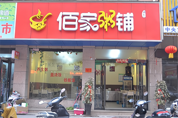 【佰家粥铺】