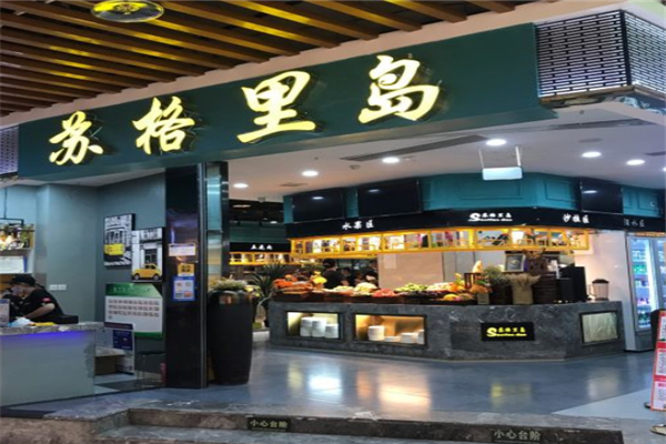 【苏格里岛海鲜自助烤肉】