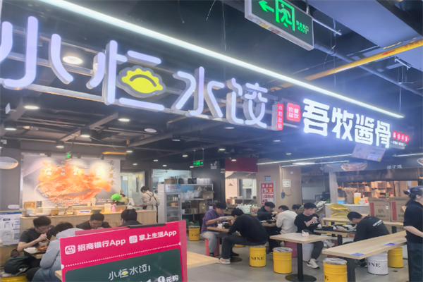 小恒水饺加盟