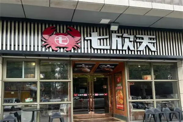 【七欣天迷踪蟹】