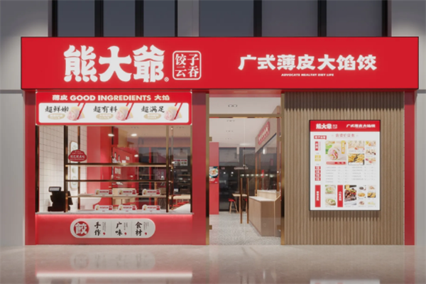 熊大爷饺子店加盟