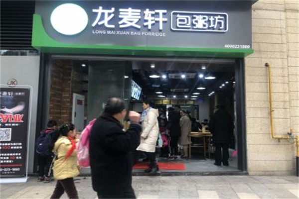 龙麦轩包粥坊