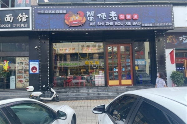 蟹使者肉蟹煲加盟