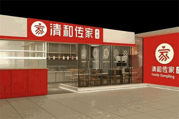 【清和传家水饺】