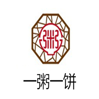 一粥一饼