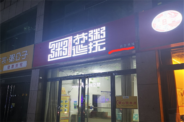 苏粥巡抚粗粮粥加盟