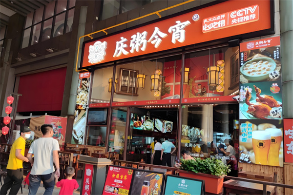 庆粥今宵加盟