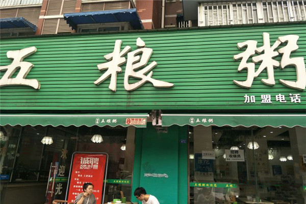 五粮粥加盟