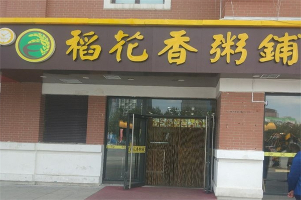 稻花香粥铺加盟