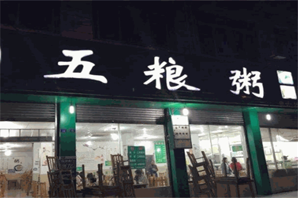 【五粮粥】