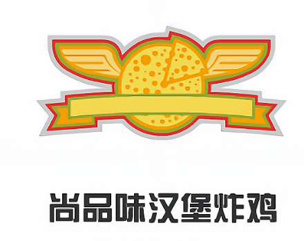 尚品味炸鸡汉堡