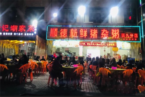 顺德新鲜猪杂粥