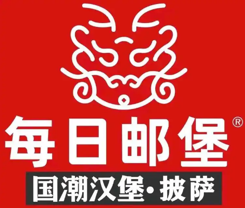 每日邮堡中式汉堡