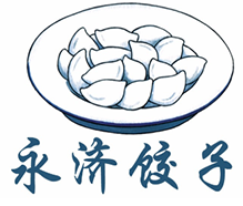 永济牛肉饺子