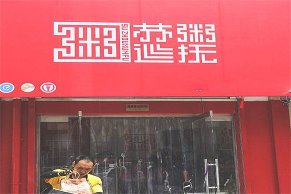 【苏粥巡抚粗粮粥】